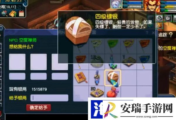 梦幻西游手游高级押镖能得到什么