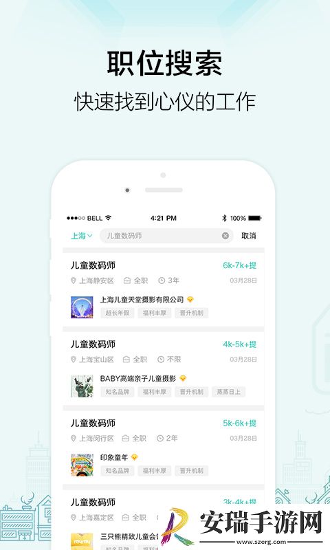 黑光人才网2024最新版截图