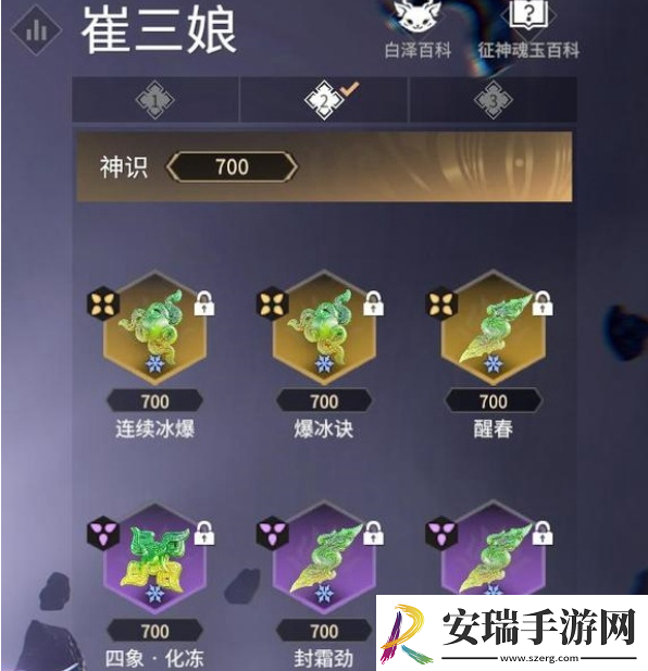 永劫无间手游崔三娘怎么玩