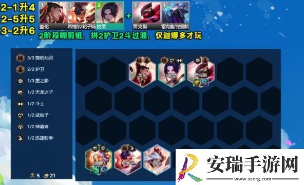 金铲铲之战s117仙女双变阵容装备搭配