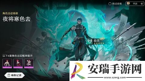 鸣潮抽卡模拟器截图