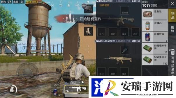 绝地求生装备哪里找