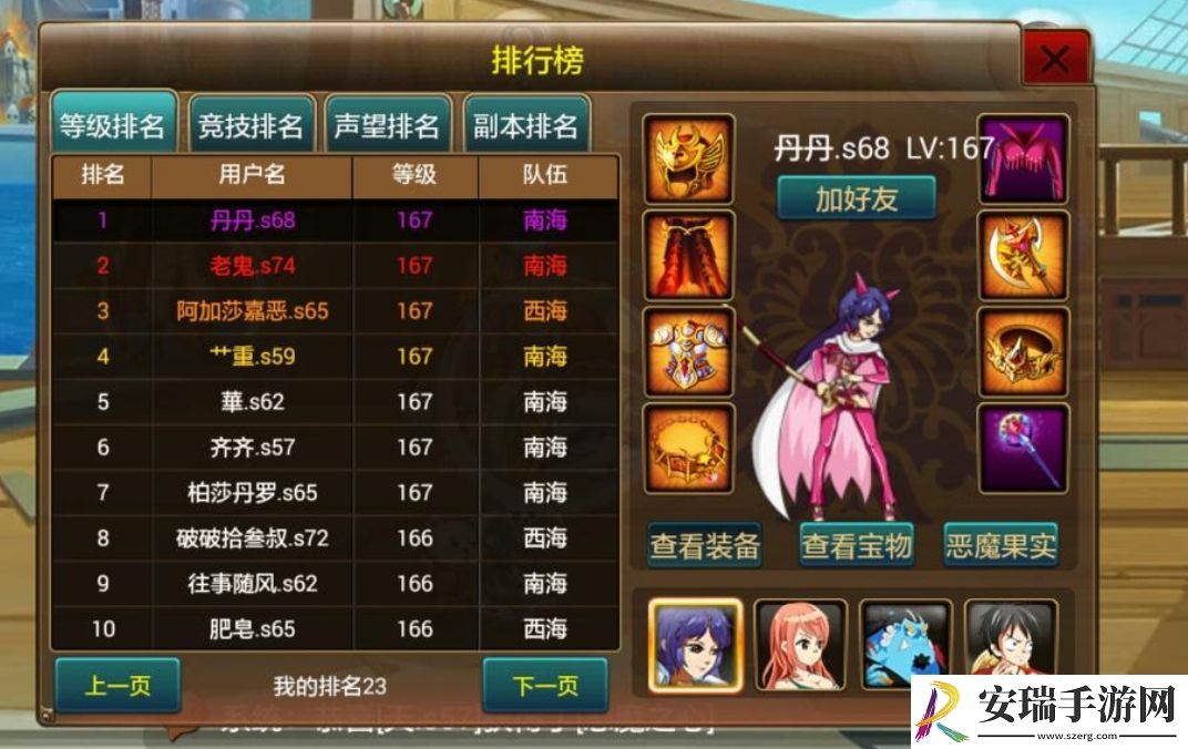热血奇航最强阵容是什么