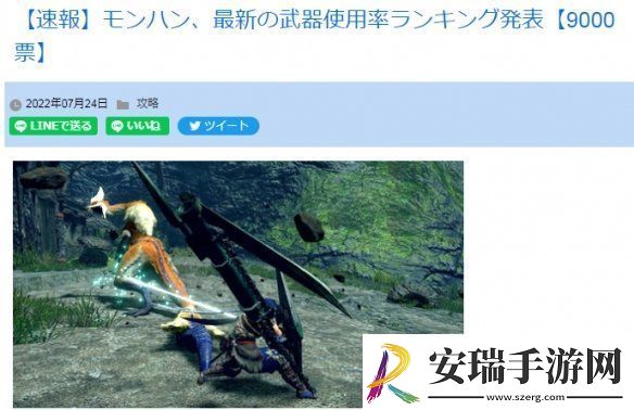 日媒统计怪物猎人14种武器使用率