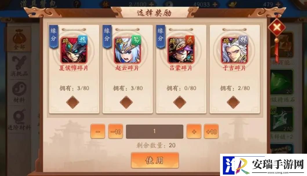 少年三国志2新武将怎么升星