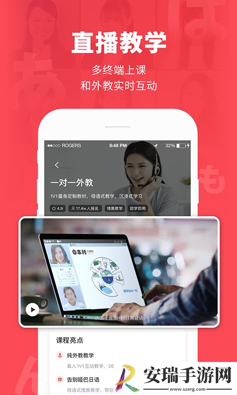 日本村日语截图