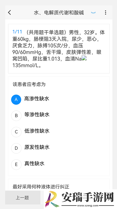 普通外科学新题库2024最新版截图