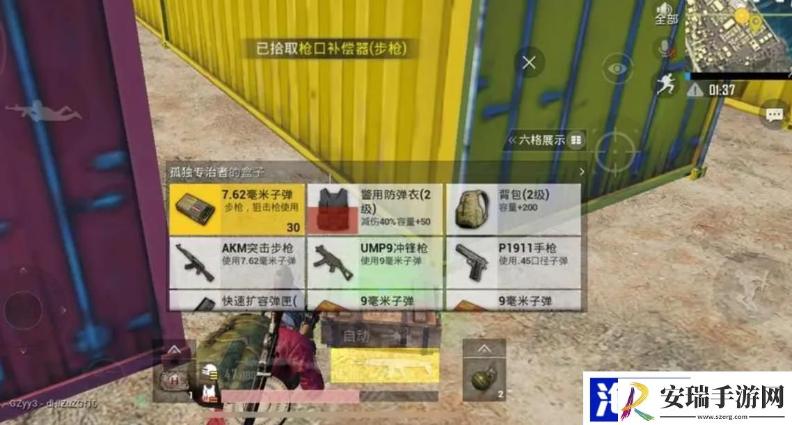 绝地求生如何传递物品