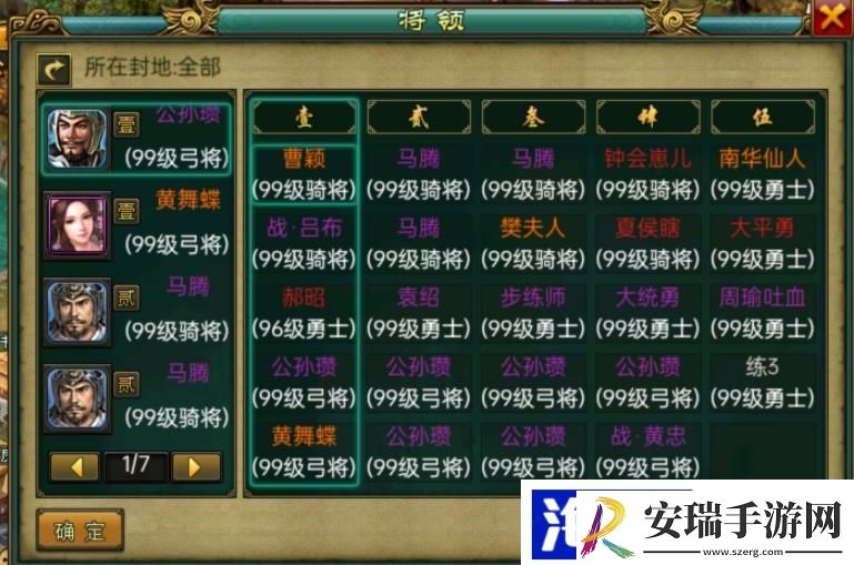 帝王三国要如何快速提升等级