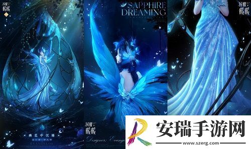 闪耀暖暖主题活动“织吻为拥·坠入深蓝”来袭