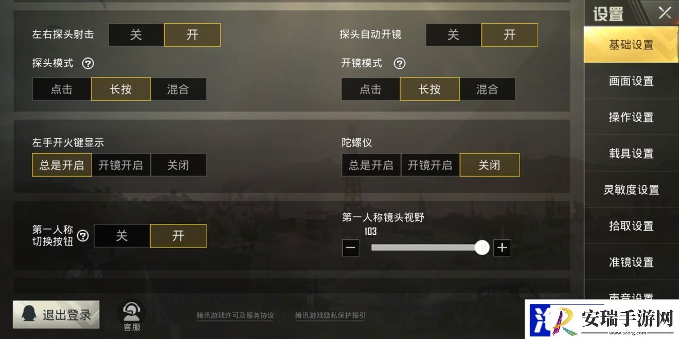 绝地求生怎么操作更灵活
