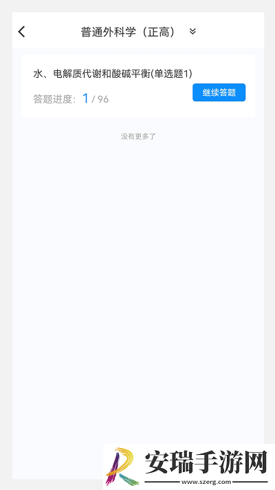 普通外科学新题库2024最新版截图