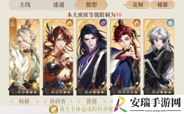 代号鸢地宫第二期60层怎么过