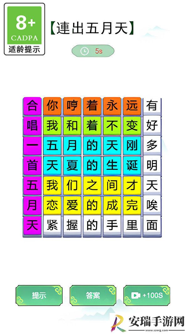 消灭渣男语录截图