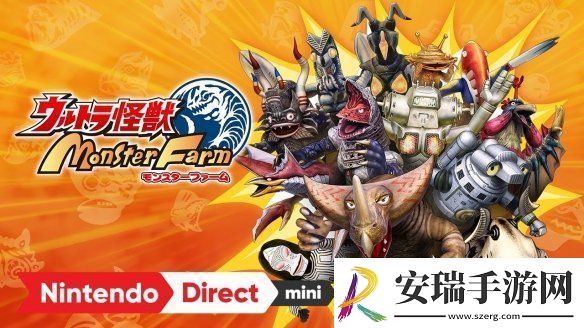 好怪哦再看一眼奥特怪兽怪物农场最新宣传片公开!
