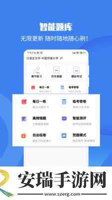 自考海题库截图