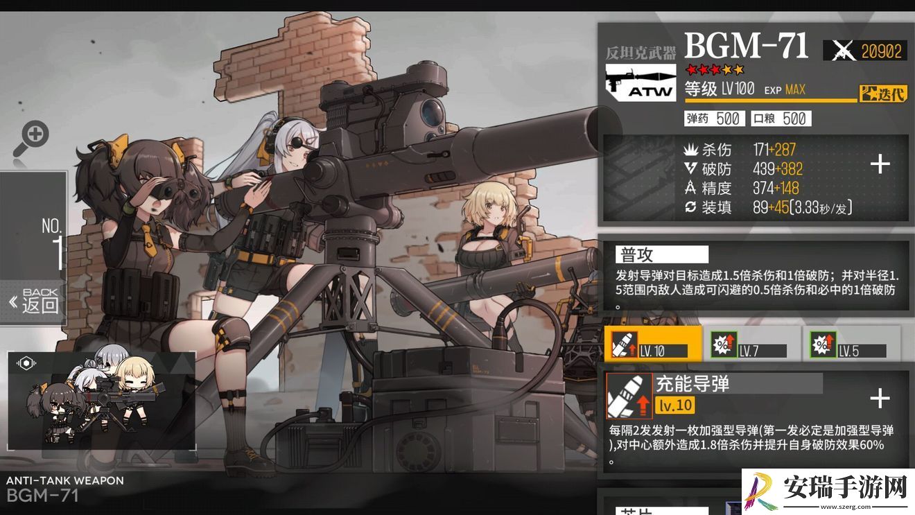 少女前线m1加兰德心智怎么升级