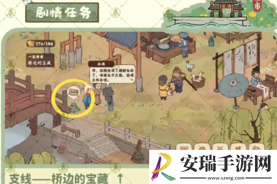 桃源深处有人家南有乔木任务怎么过