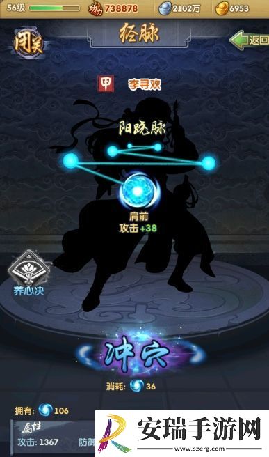 大掌门2经脉有多少个