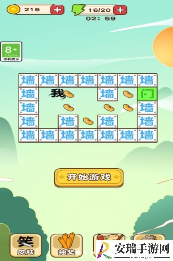 文字烧脑王手游截图