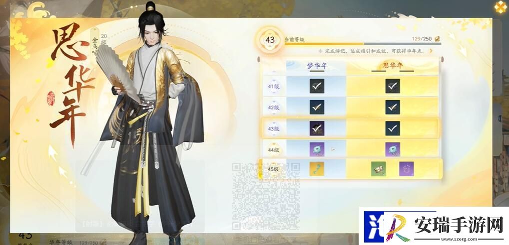 射雕手游侠客技能怎么学