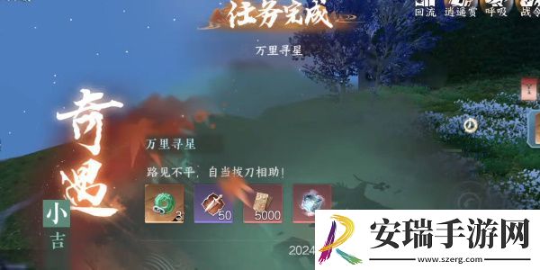 逆水寒万里寻星奇遇怎么做