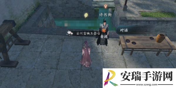 逆水寒手游知心美婿怎么做