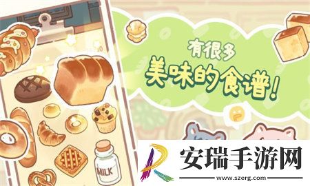 小熊面包店游戏截图