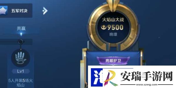 王者荣耀局内称号怎么设置