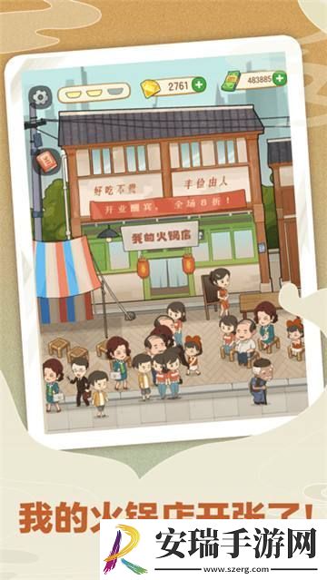 幸福路上的火锅店中如何开发菜谱