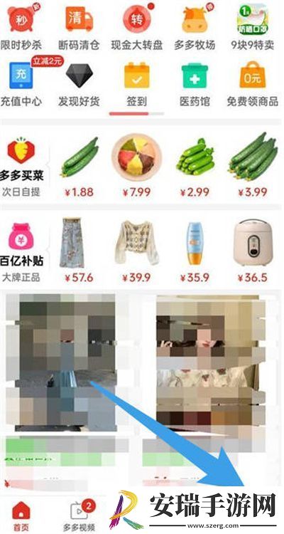拼多多怎么查看自己id