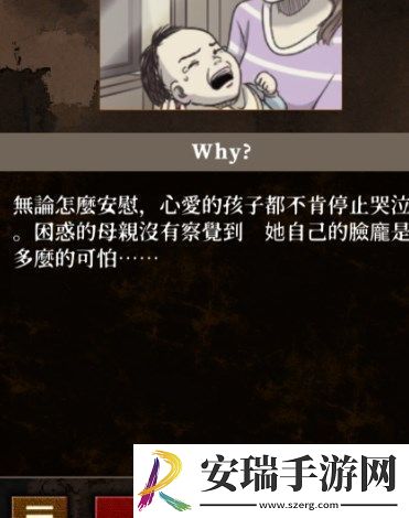 违和感推理手游截图