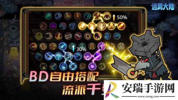 迷雾大陆手游截图
