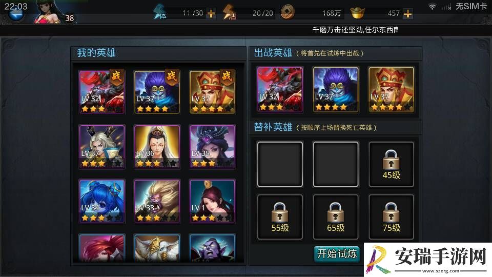 乱斗西游暂未开放什么意思