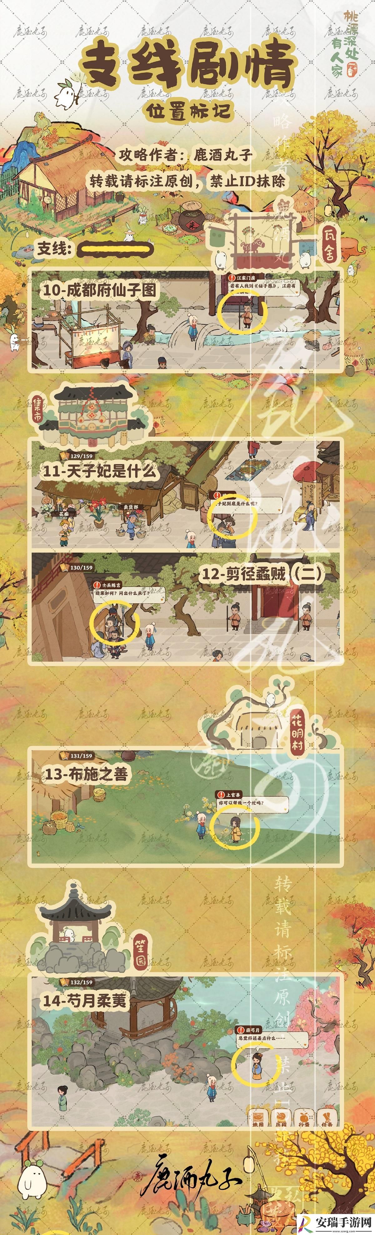 桃源深处有人家结梦支线怎么做