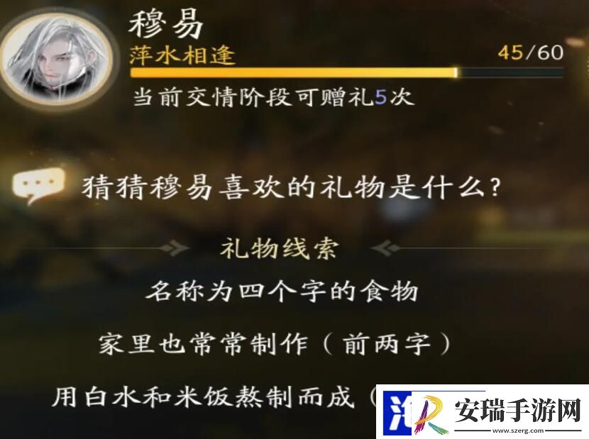射雕手游礼物攻略大全