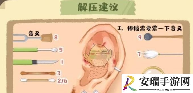 超级收纳馆沉浸采耳攻略分享