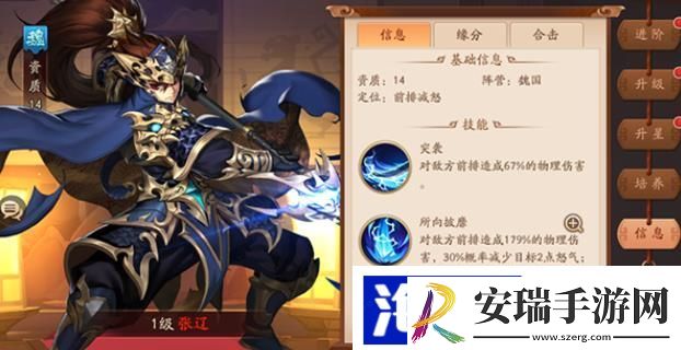 少年三国志2有了武将后怎么玩