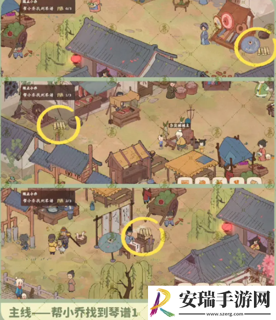桃源深处有人家南有乔木任务怎么过
