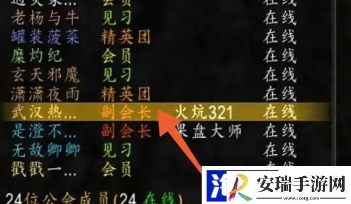 怀旧服魔兽世界怎么退出公会