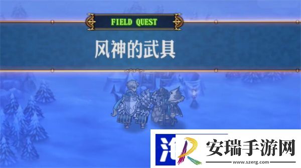 圣兽之王风神武器怎么获得