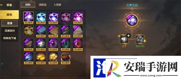 dnf手游元素结晶在哪里获得