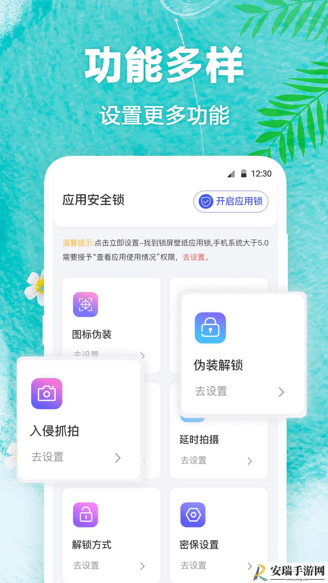 田田动态壁纸2024最新版截图