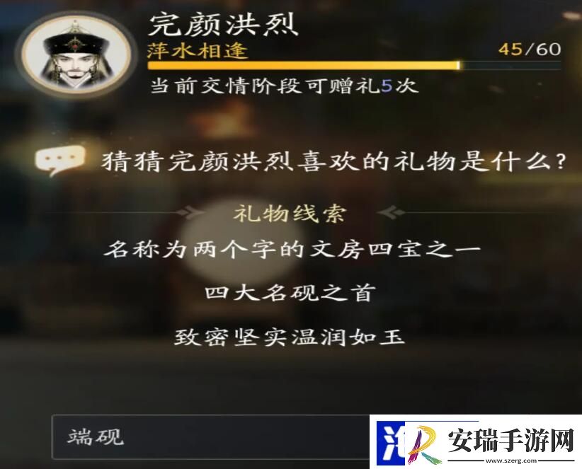 射雕手游礼物攻略大全