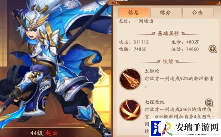 少年三国志2有了武将后怎么玩