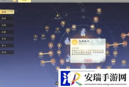 射雕手游自动战斗怎么设置