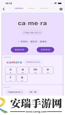 软书单词表2024最新版截图