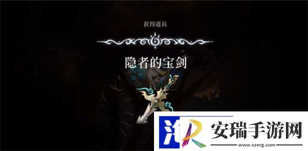 心渊梦境石中剑位置