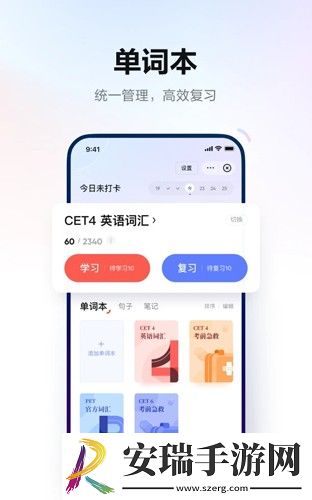 网易有道词典在线翻译手机版截图