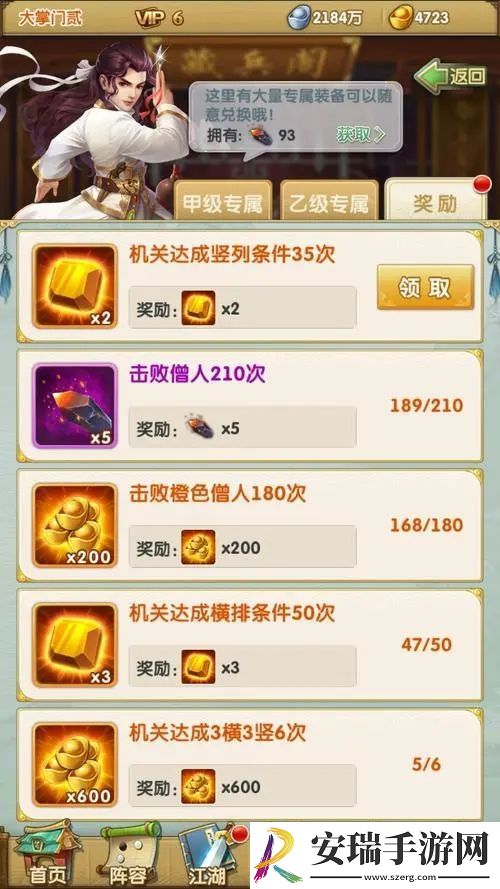 大掌门2经脉有多少个